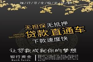 河北石家庄应急借贷 个人贷款 私借空放 快速无抵押 打欠条借款
