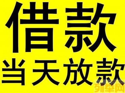 石家庄急用钱空放 应急快速借款 石家庄本地私人借款只看流水