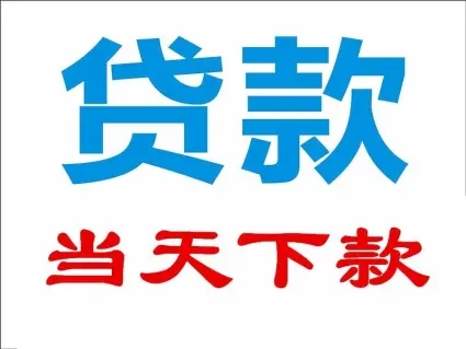 石家庄快速借钱本地私人放款 石家庄小额应急借贷 当天拿钱