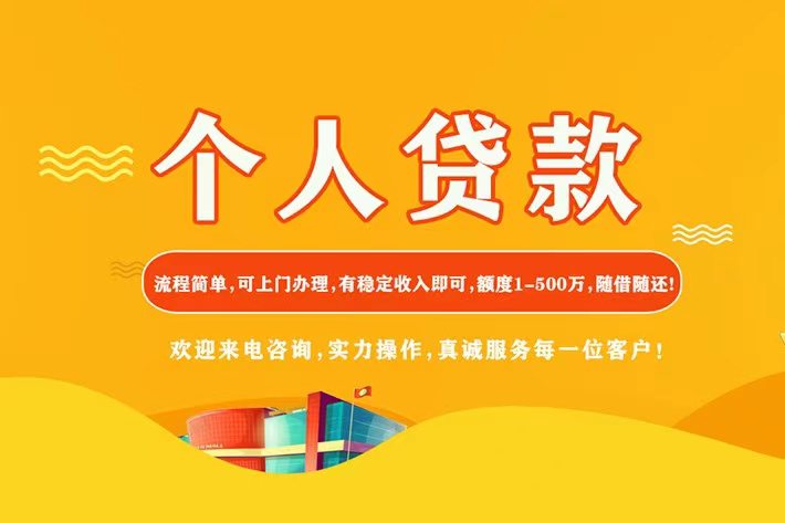 石家庄本地打借条借钱 个人应急借款 快速拿钱无视征信