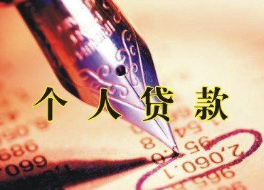 石家庄本地工薪贷 石家庄低息私人借款 无需抵押快速应急借钱