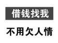 石家庄快速借钱私人借款：石家庄本地借钱解析