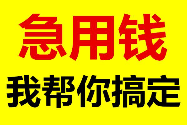 石家庄信用借款：本地私借空放，个人应急借的便利之选