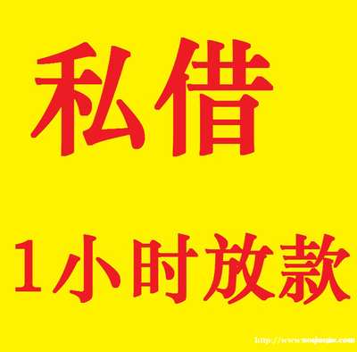 石家庄私人短期拆借：个人应急借款，快速解决资金需求