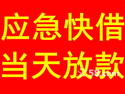 石家庄个人借钱空放 上班族可借 无需抵押当天拿钱